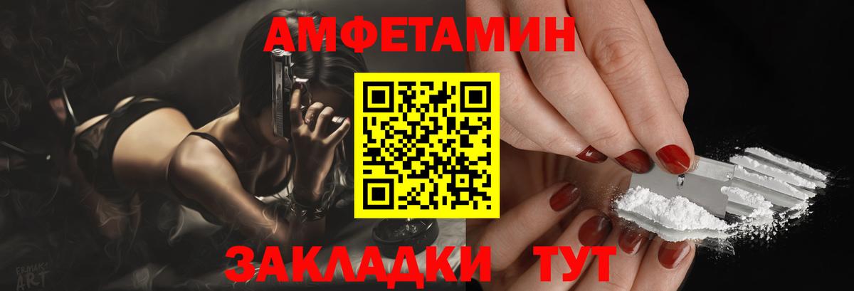 АМФЕТАМИН VHQ Новороссийск