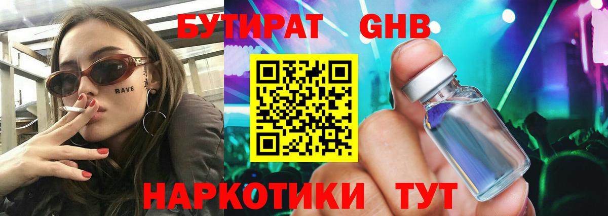 Новороссийск  Бутират оксана  Вход с VPN 