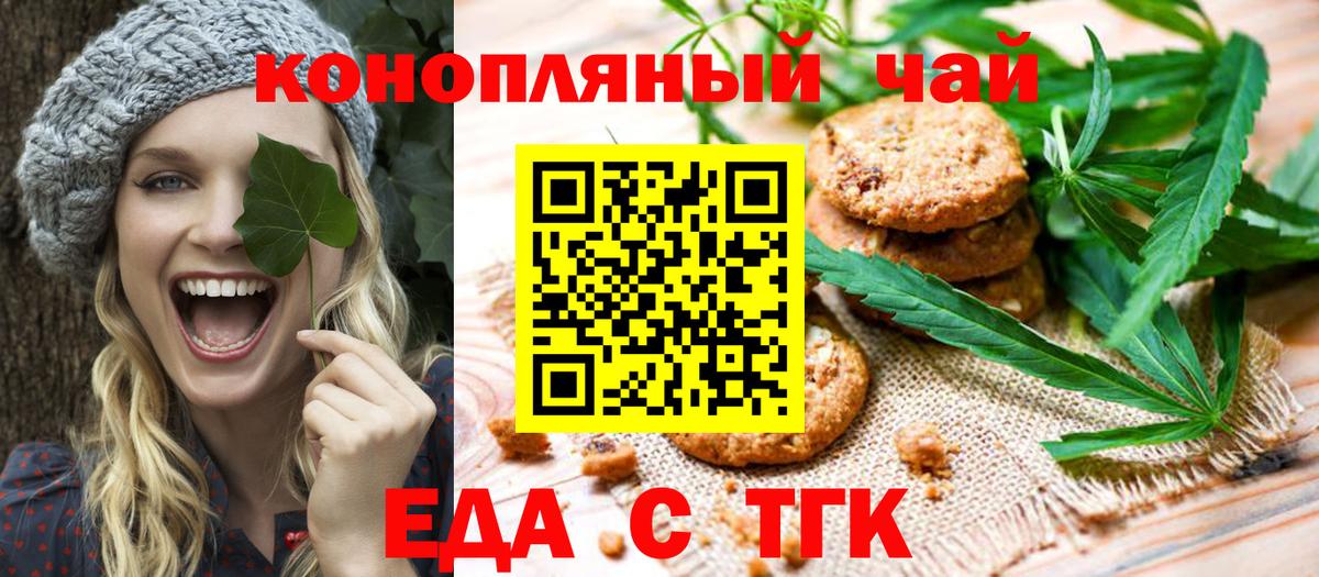 Canna-Cookies конопля Новороссийск