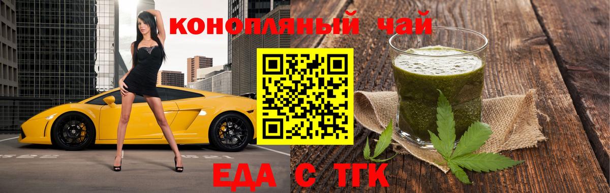 Новороссийск  Canna-Cookies марихуана  Вход с VPN 