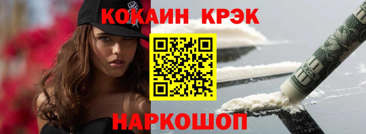 КОКАИН Columbia Новороссийск