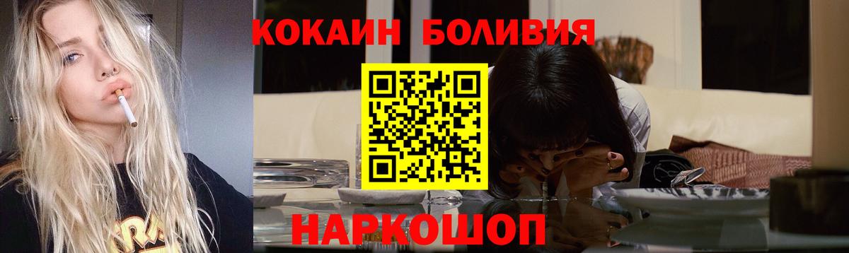 как найти   Вход с VPN  Новороссийск  Cocaine Боливия 