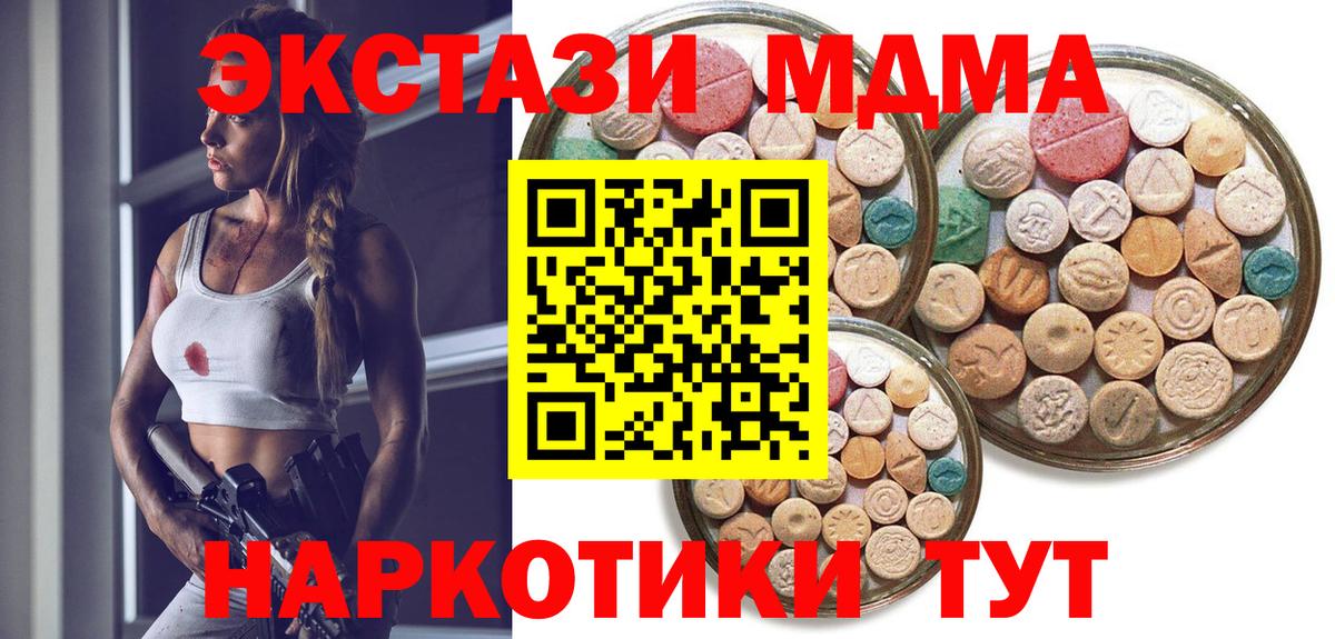 Экстази круглые  где найти наркотики  Вход с VPN  Новороссийск  ЭКСТАЗИ 280мг  Экстази 