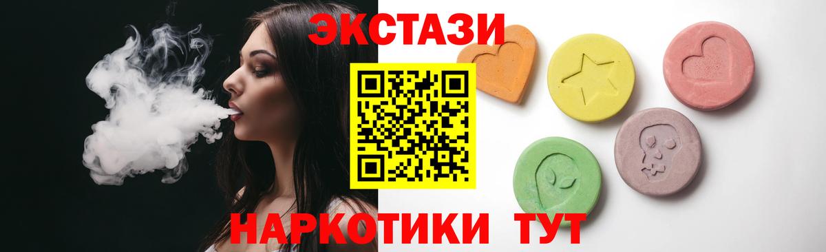 Ecstasy таблы Новороссийск