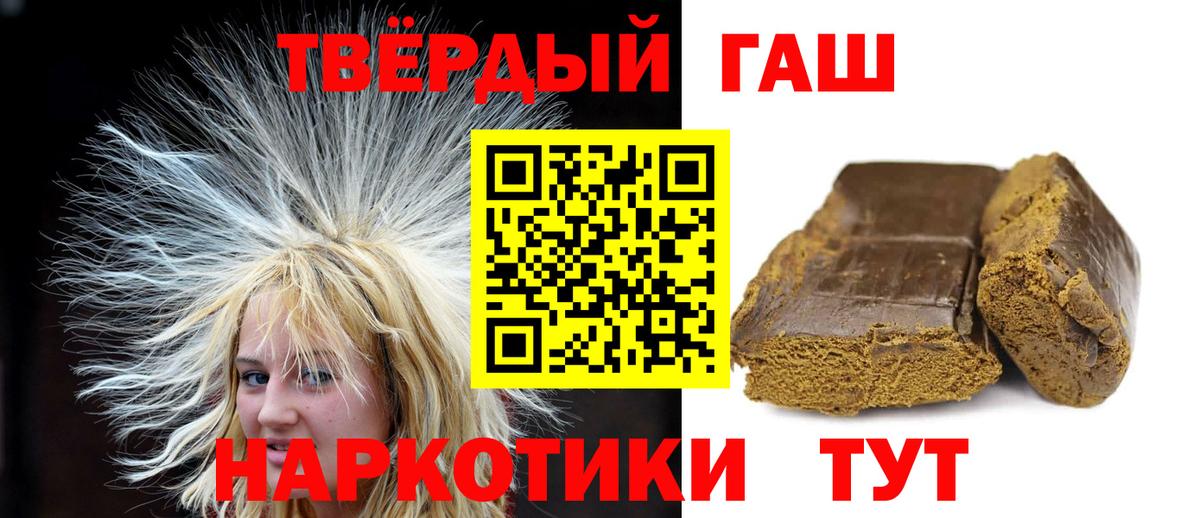 Гашиш Изолятор  Вход с VPN  Новороссийск 