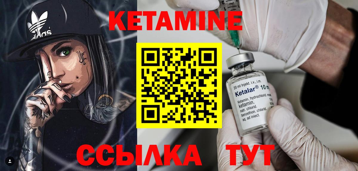 КЕТАМИН ketamine Новороссийск