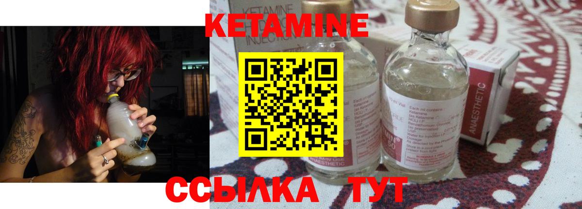 КЕТАМИН ketamine  КЕТАМИН VHQ  Вход с VPN  Новороссийск 