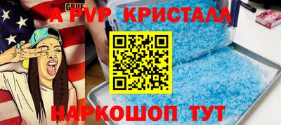 ALPHA-PVP Рыбинск