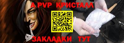 ALPHA-PVP Рыбинск