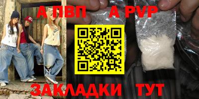 ALPHA-PVP Рыбинск