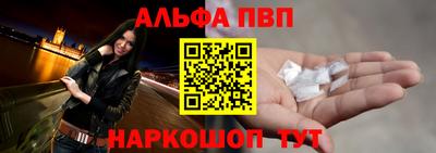 ALPHA-PVP Рыбинск