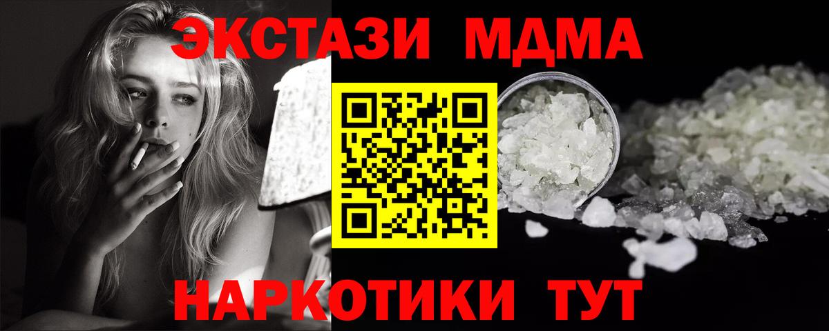 MDMA VHQ Новороссийск