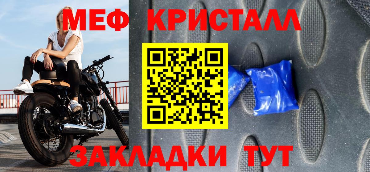 Мефедрон мука Новороссийск