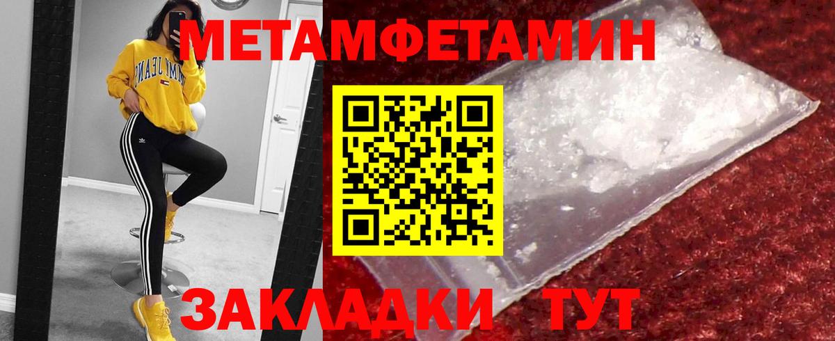 Новороссийск  МЕТАМФЕТАМИН Methamphetamine  Вход с VPN 