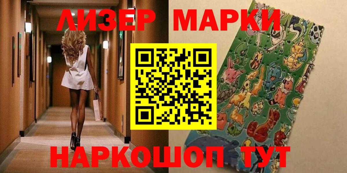 Марки NBOMe 1,5мг Новороссийск