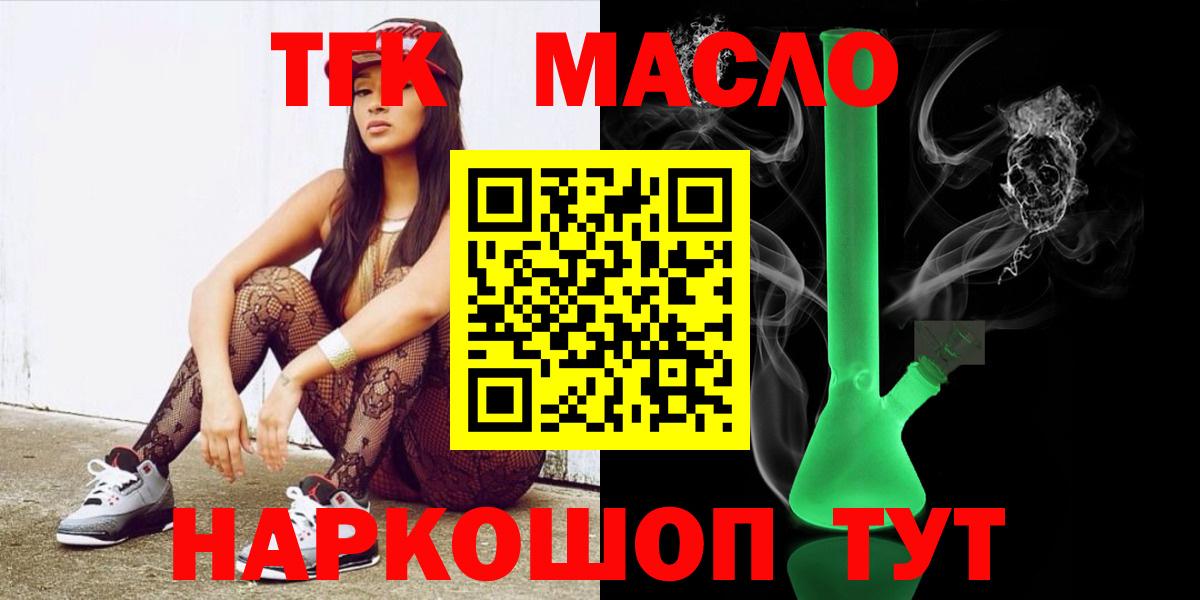ТГК вейп с тгк Новороссийск
